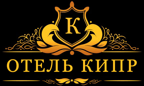 Отель «Кипр»